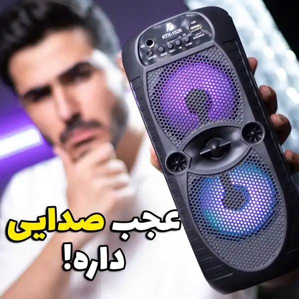 اسپیکر بلوتوثی قابل حمل کی تی ایکس مدل SOUND PLUS 1526
