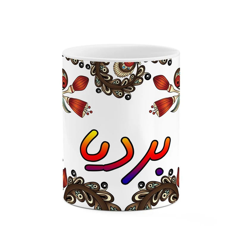 ماگ کاکتی مدل اسم بردیا طرح سنتی گل و بته کد mgh44136