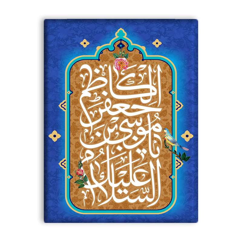 کاشی اطلس آبی طرح  موسی بن جعفر  مدل T4844