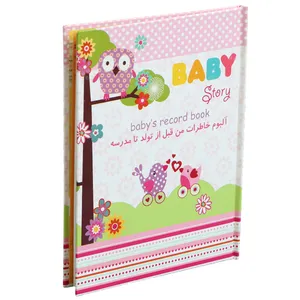  آلبوم خاطرات کودک کد EL010