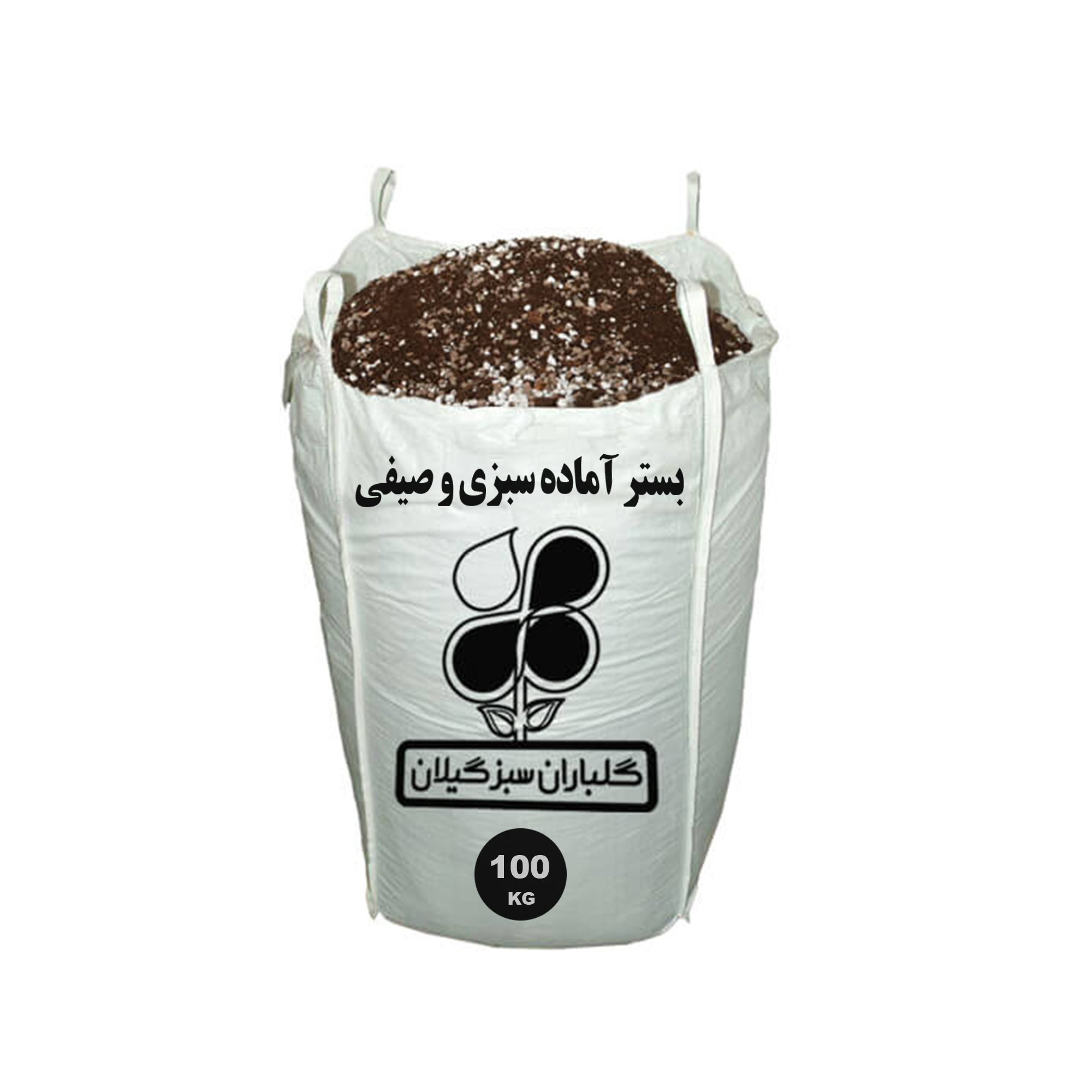 بستر آماده سبزی و صیفی گلباران سبز گیلان مدل GPB-V1 وزن 100 کیلوگرم
