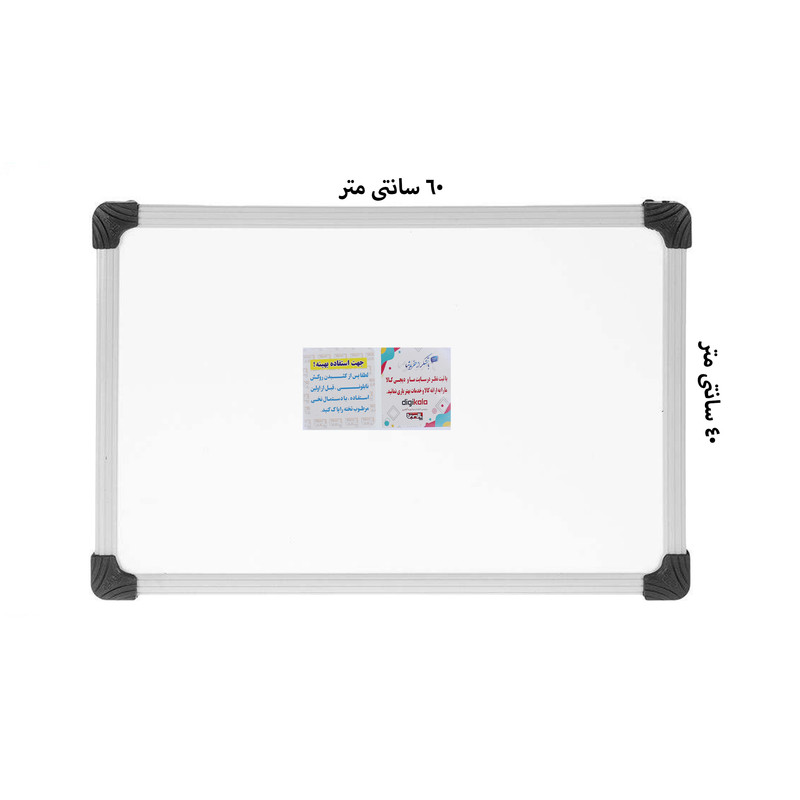 وایت بُرد مغناطیسی پارسه برُد مدل کلاسیک ظریف سایز 60×40 سانتی متر