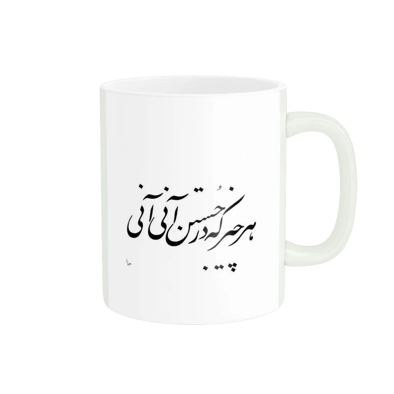 ماگ مدل نوشته فارسی هر چیز که در جستن آنی، آنی کد 00066