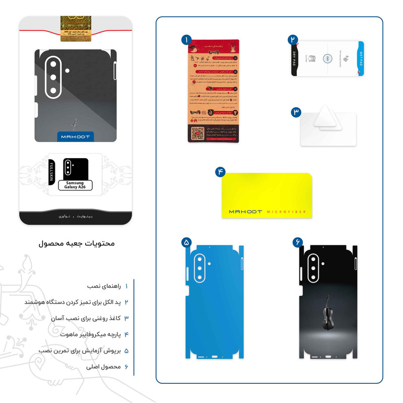 برچسب پوششی ماهوت مدل Cello-FullSkin مناسب برای گوشی موبایل سامسونگ Galaxy A26