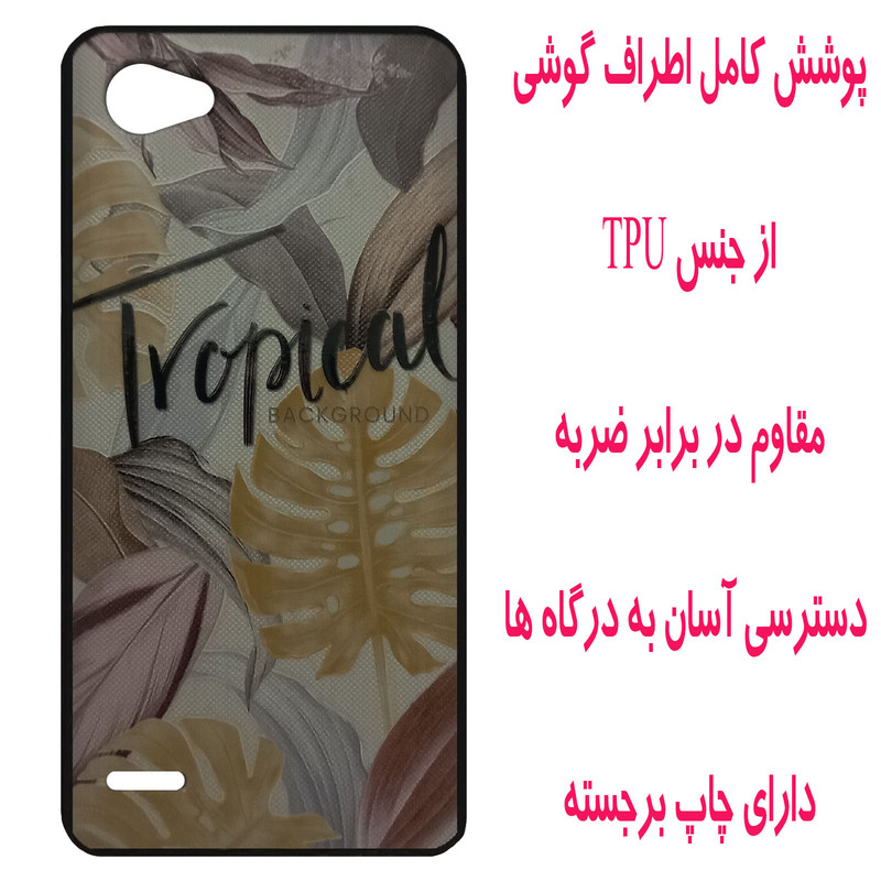 کاور مدل M2059 مناسب برای گوشی موبایل ال جی Q6