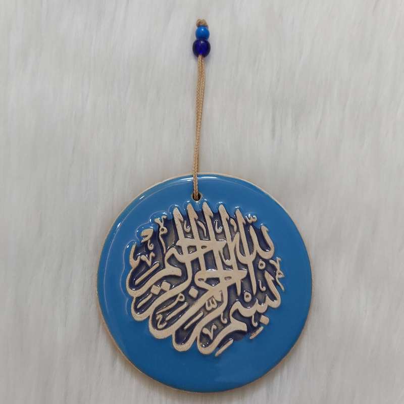 آویز سفالی طرح بسم الله الرحمن الرحیم کد bes110