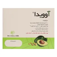 کپسول آوویدا بیو فورمولا - 300 میلی‌گرم بسته 15 عددی