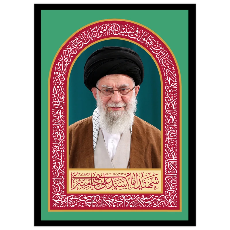 تابلو بکلیت طرح رهبر شهید حضرت آیت الله خامنه ای مدل DY1194 فریم مشکی