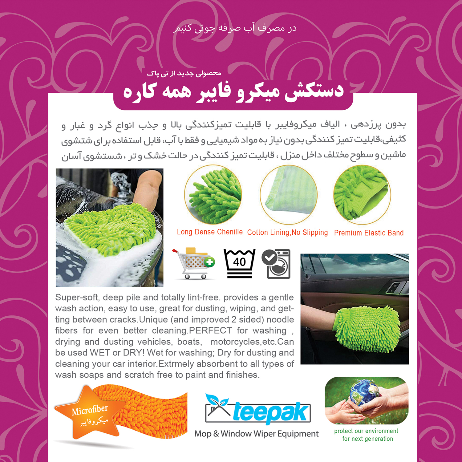 دستمال آشپزخانه تی پاک مدل 600113 دستمال آشپزخانه تی پاک مدل 600113