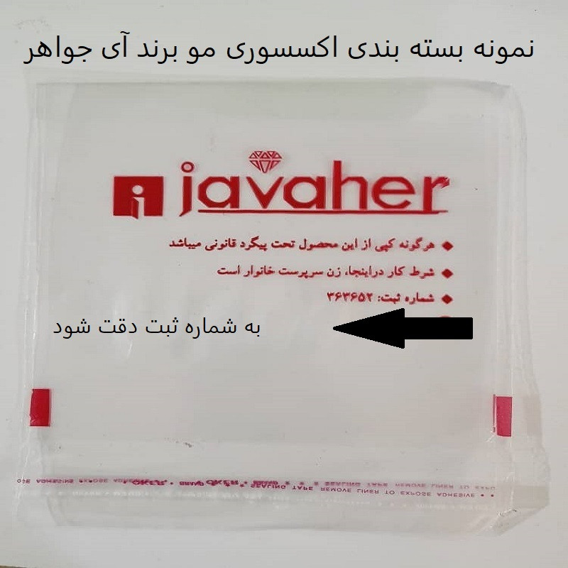 ست کش و گیره و کلیپس مو زنانه آی جواهر مجموعه 535 عددی