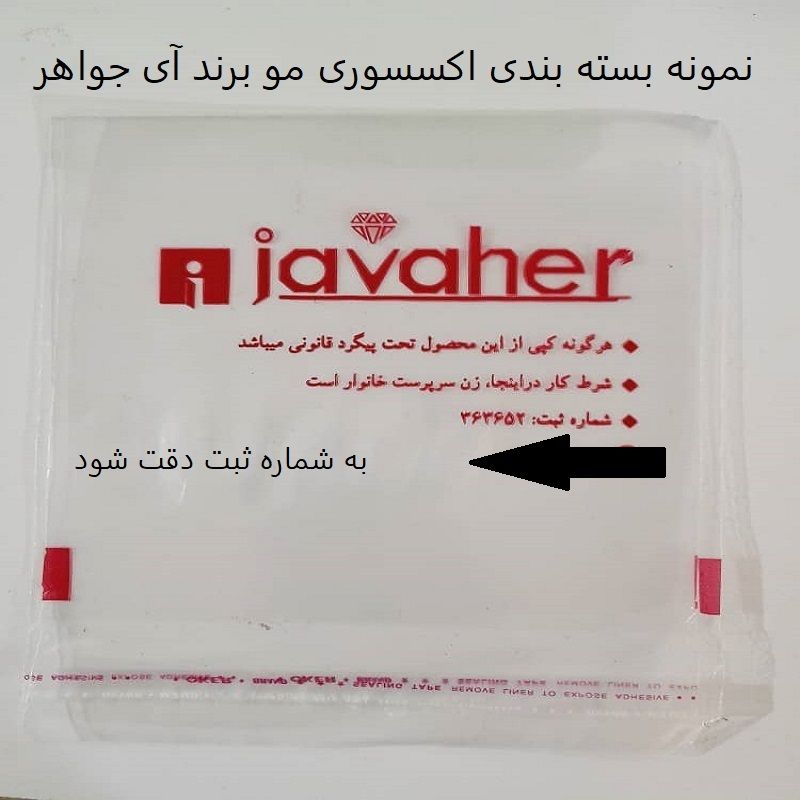 کش مو زنانه آی جواهر کد P500 مجموعه 100 عددی به همراه ابزار بافت مو -  - 9
