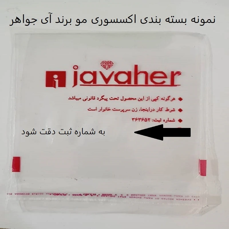 عکس شماره 6 : کش مو دخترانه آی جواهر مدل چهل گیس مجموعه 100 عددی و ابزار بافت کد z630