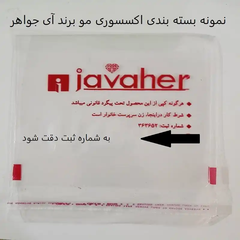 ست کش و کلیپس مو زنانه آی جواهر کد B256 مجموعه 256 عددی