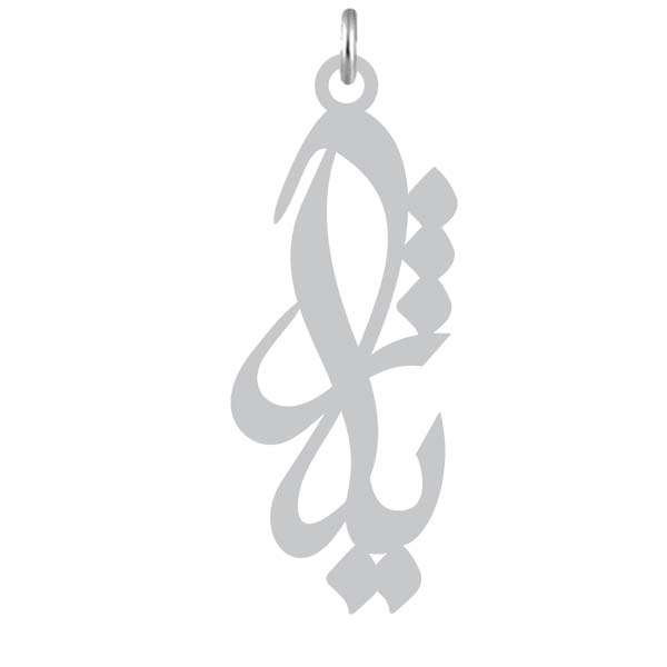 آویز گردنبند نقره کرابو طرح ژیلا مدل Kn2-907