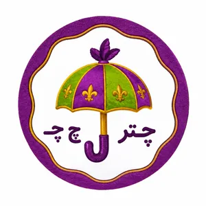 برچسب مدل حروف الفبا طرح حرف چ بسته ۱۰ عددی