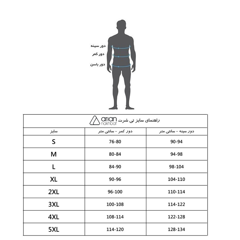 تی شرت آستین بلند مردانه آریان نخ باف مدل 1858