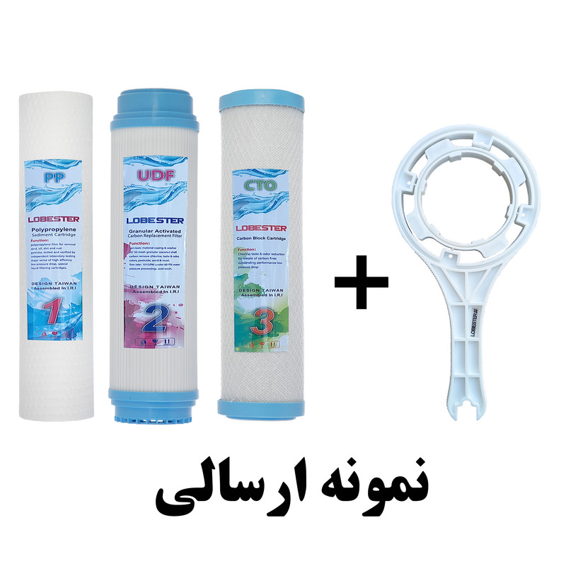 فیلتر تصفیه آب برند لابستر مدل L-O بسته 3 عددی به همراه آچار 4 کاره