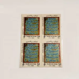 تمبر یادگاری مدل بلوک کد 4 سوره حمد بسته 4 عددی