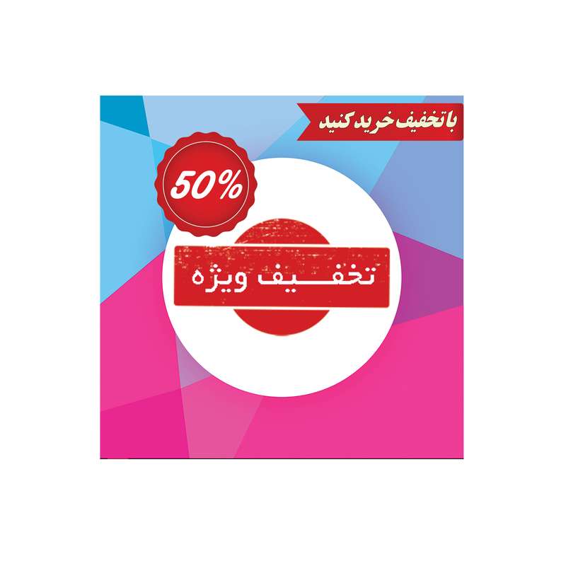 بنر مدل تخفیف کد M-SED_3582