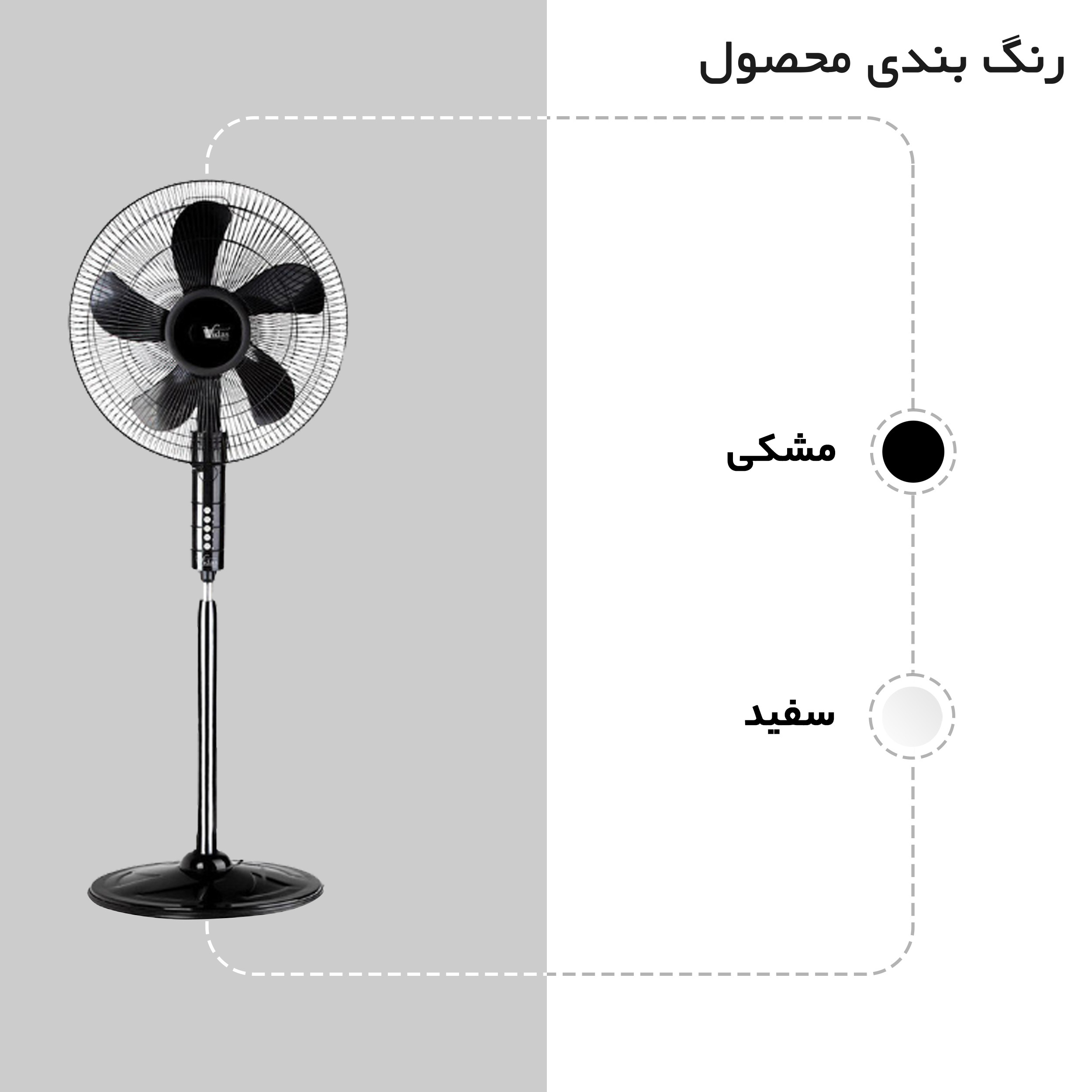 پنکه ویداس مدل VIR-8013