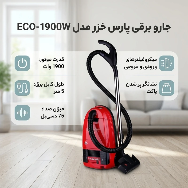 عکس شماره 2 : جارو برقی پارس خزر مدل eco-1900w