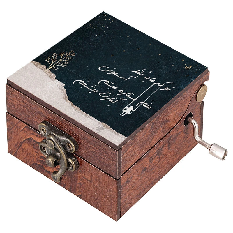 جعبه موزیکال مدل هندلی طرح تو که ماه بلند آسمونی منم ستاره میشم کنارت میشینم  کد 1127 به همراه جاکلیدی