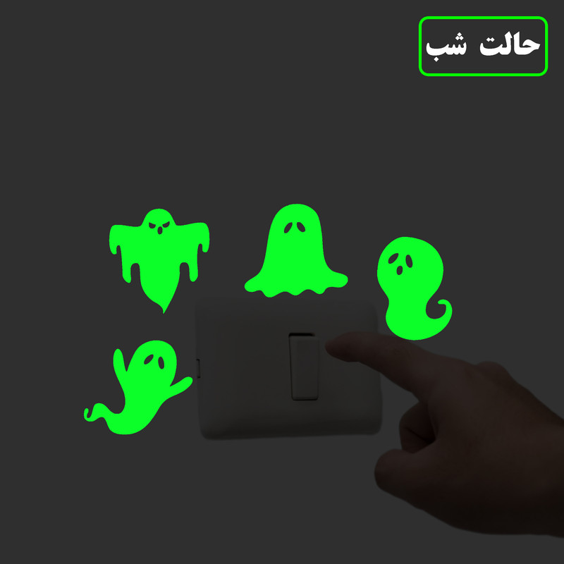 استیکر کلید و پریز مدل شبنما طرح اشباح بسته چهار عددی