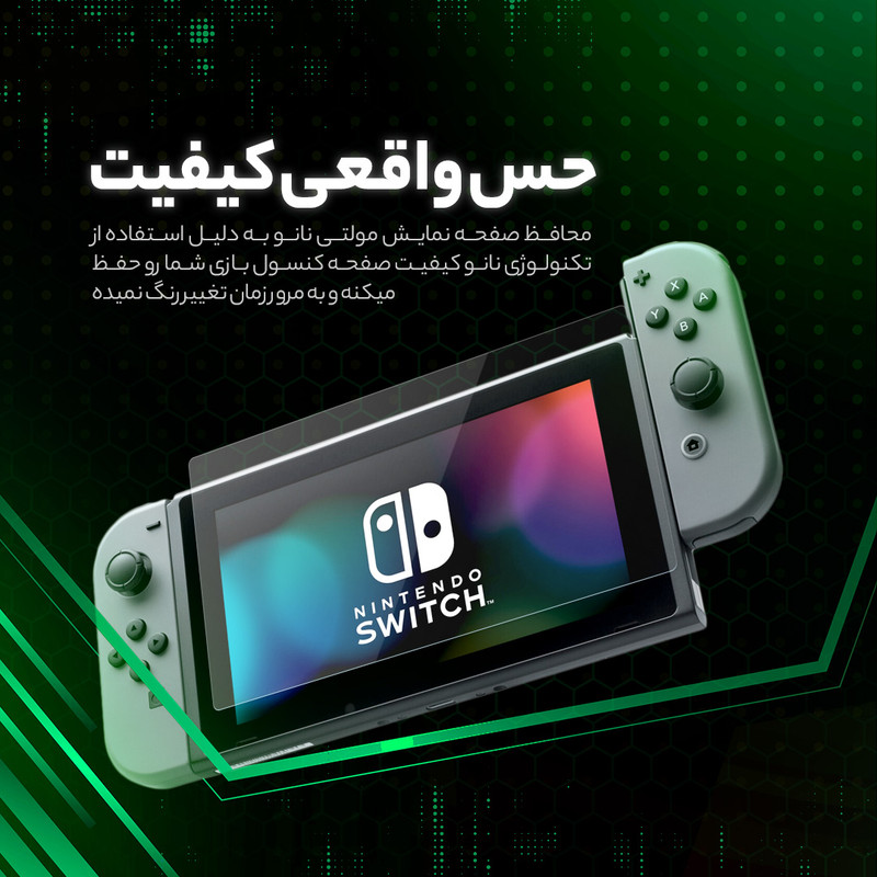 محافظ صفحه نمایش مولتی نانو مدل X-S1N مناسب برای کنسول بازی قابل حمل ایسوس ROG Ally 2023 RC71L