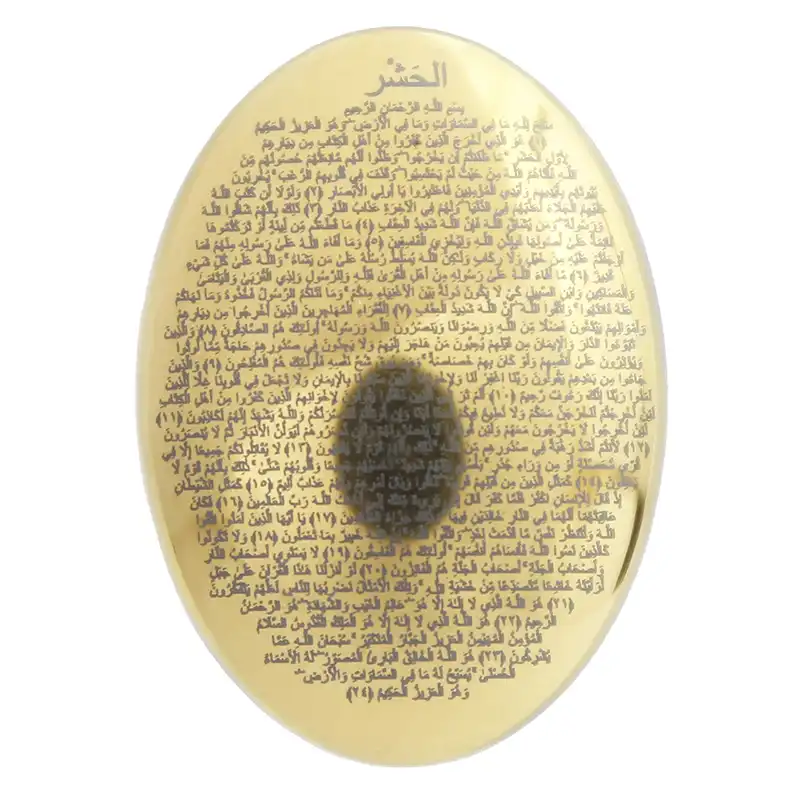 سنگ حدید طرح سوره حشر کد 7837