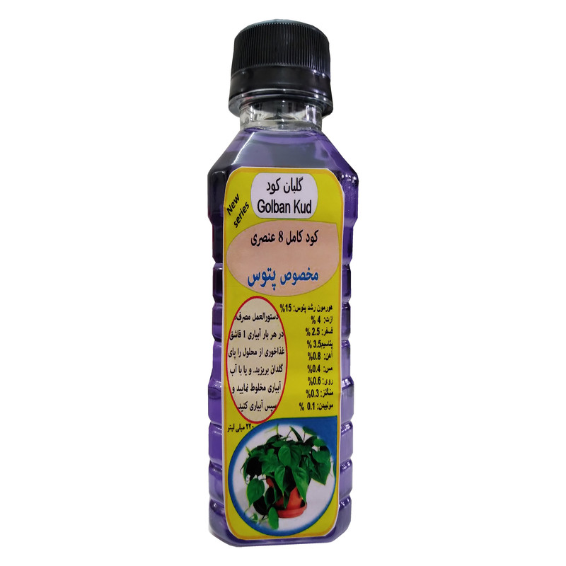 کود مایع کامل پتوس گلبان کود مدل G حجم 220 میلی لیتر