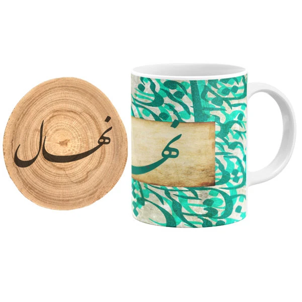ماگ گالری وبفر مدل خوشنویسی طرح نهال به همراه زیر لیوانی