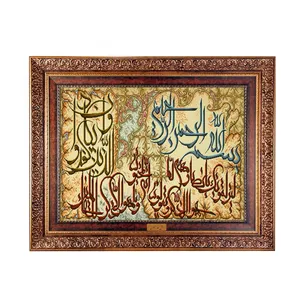 تابلو فرش ماشینی نقش نگار رضوی طرح وان یکاد کد 421C