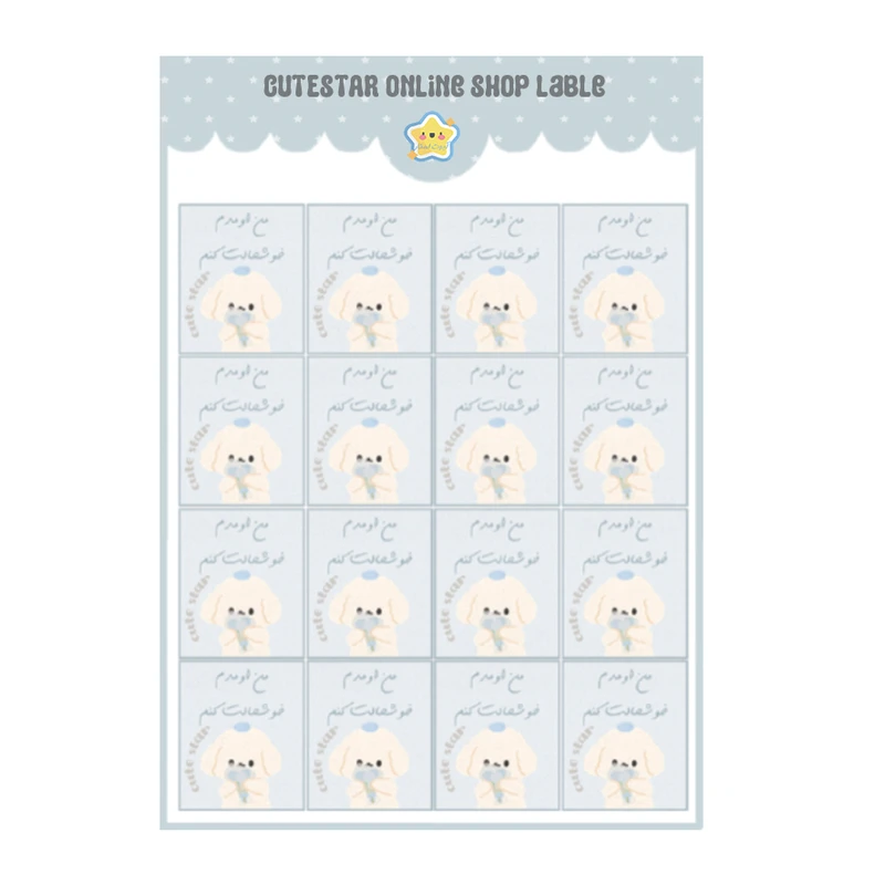 برچسب کیوت استار مدل آنلاین شاپ طرح من اومدم خوشحالت کنم