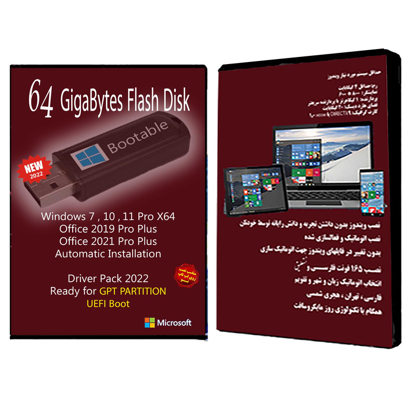 سیستم عامل Windows 7 10 11 Pro UEFI - Office 2019 - 2021 Pro Plus - Driver Pack 2022 نشر مایکروسافت