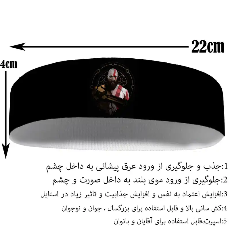 هدبند ورزشی آی تمر مدل خدای جنگ کد 68