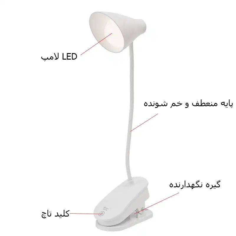 چراغ مطالعه مدل 848
