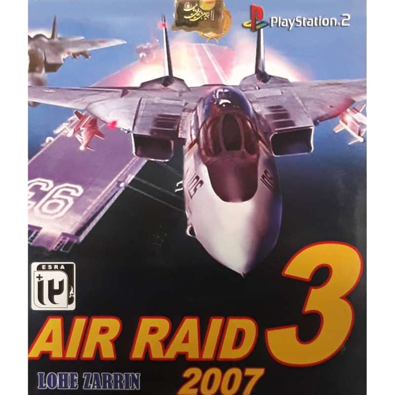 بازی Air Raid 3 مخصوص پلی استیشن 2