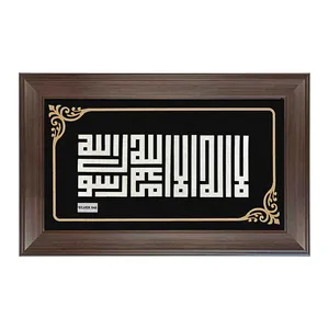 تابلو نقره طرح لا اله الا الله کد L31