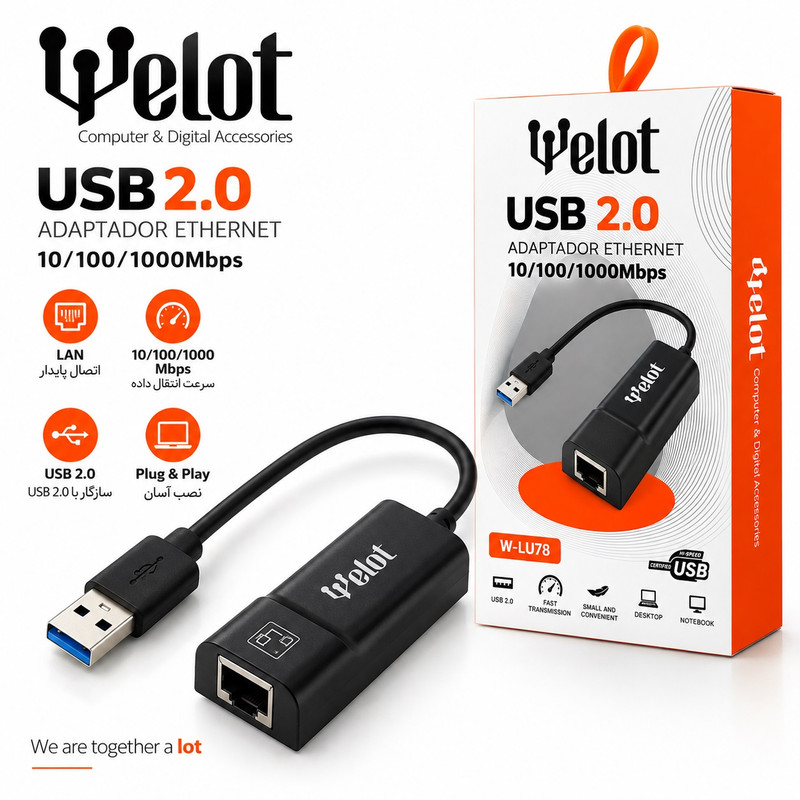 مبدل USB به Ethernet ولوت مدل W-LU78