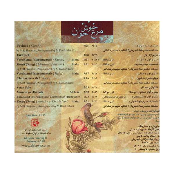 آلبوم موسیقی مرغ خوش خوان - محمدرضا شجریان