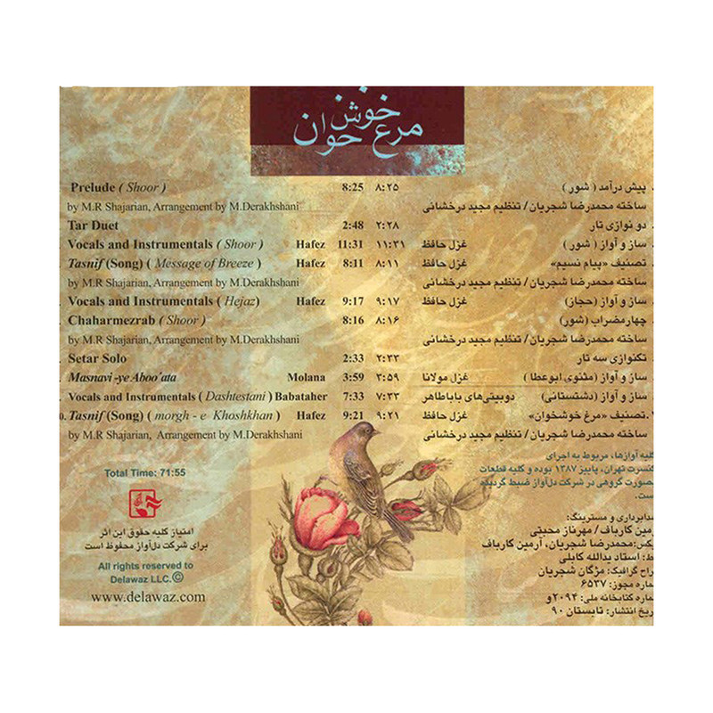 آلبوم موسیقی مرغ خوش خوان - محمدرضا شجریان آلبوم موسیقی مرغ خوش خوان - محمدرضا شجریان
