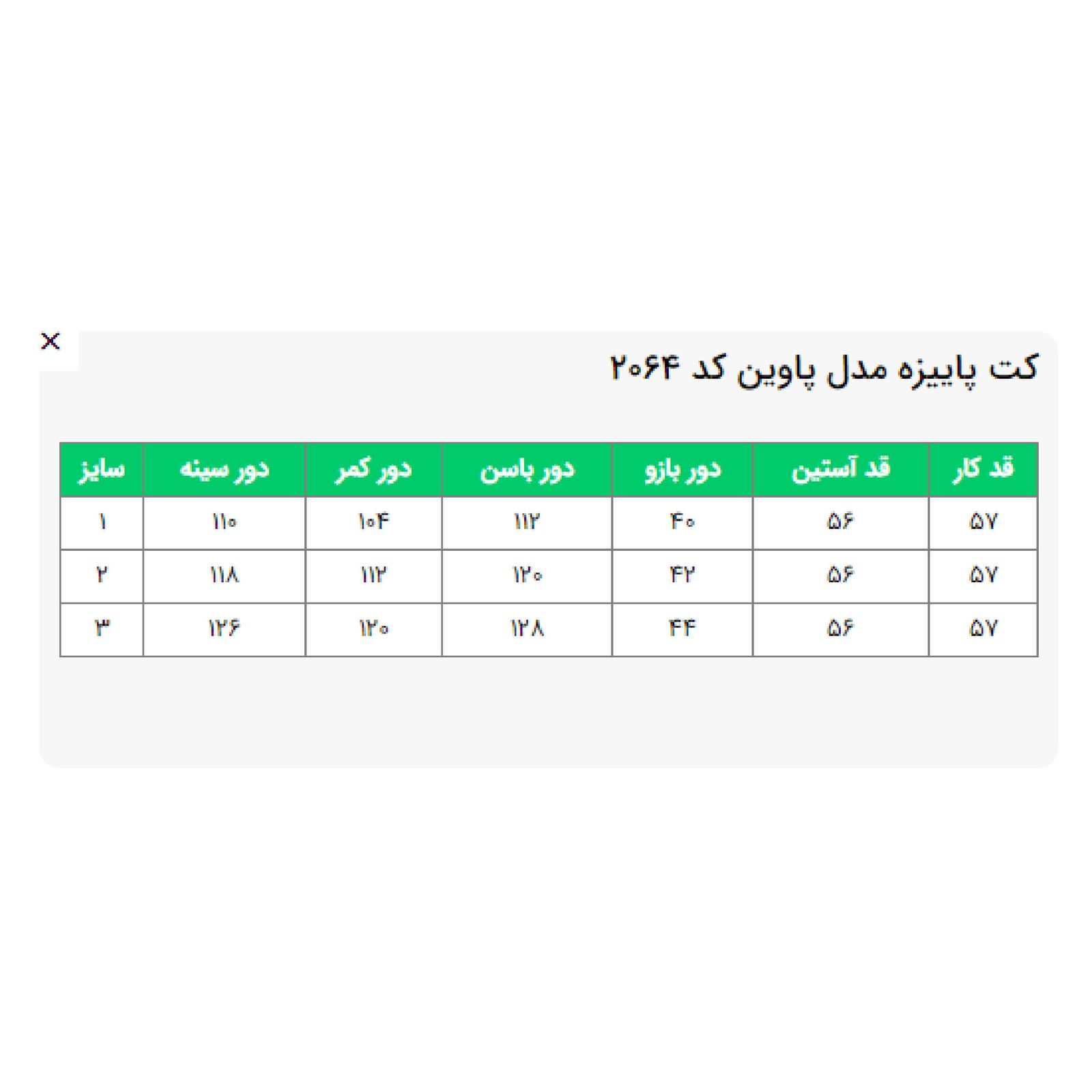 کت زنانه السانا مدل پاوین کد 206408 -  - 7