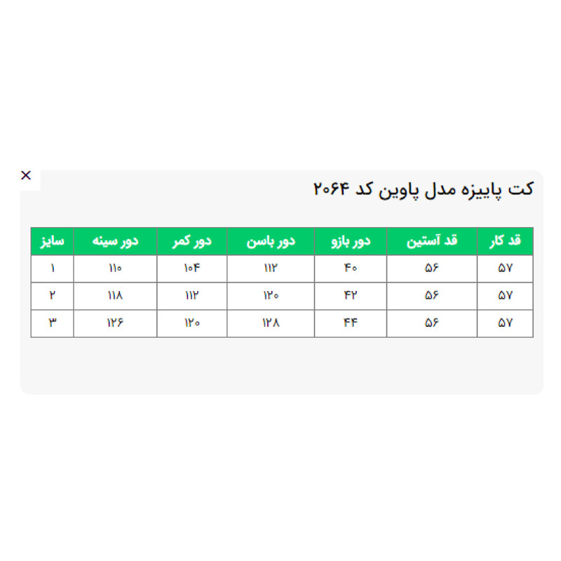 کت زنانه السانا مدل پاوین کد 206469