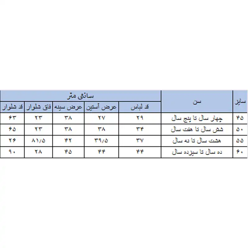 ست سویشرت و شلوار دخترانه بچه زنبور مدل P827-8