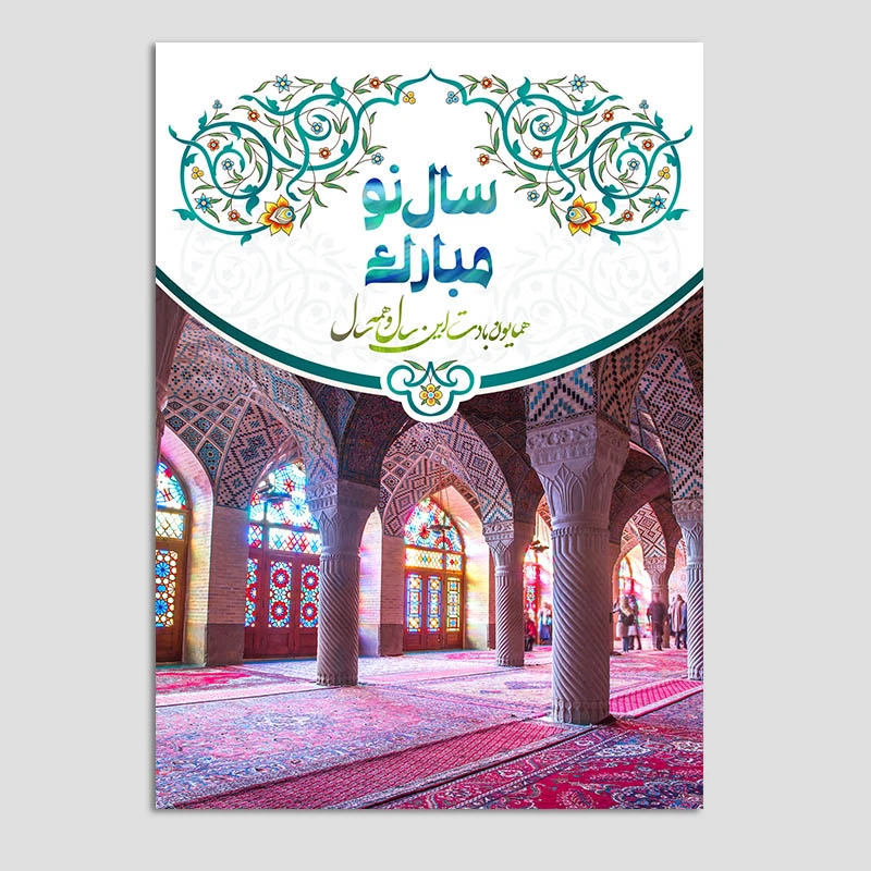 کارت پستال مدل سال نو سنتی کد n172 بسته 10 عددی