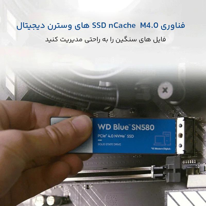 اس اس دی اینترنال وسترن دیجیتال مدل WD Blue SN580 NVMe 500GB ظرفیت 500 گیگابایت