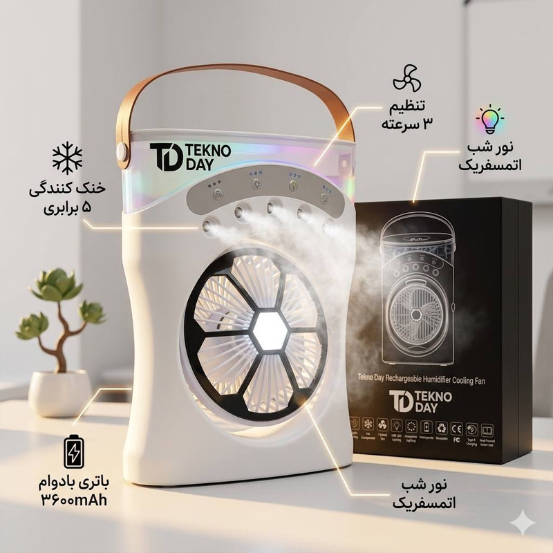 پنکه شارژی تکنودی مدل مه پاش  new 2027 ظرفیت 3600 میلی آمپر ساعت