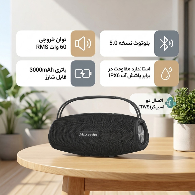 اسپیکر بلوتوثی مکسیدر مدل FN103