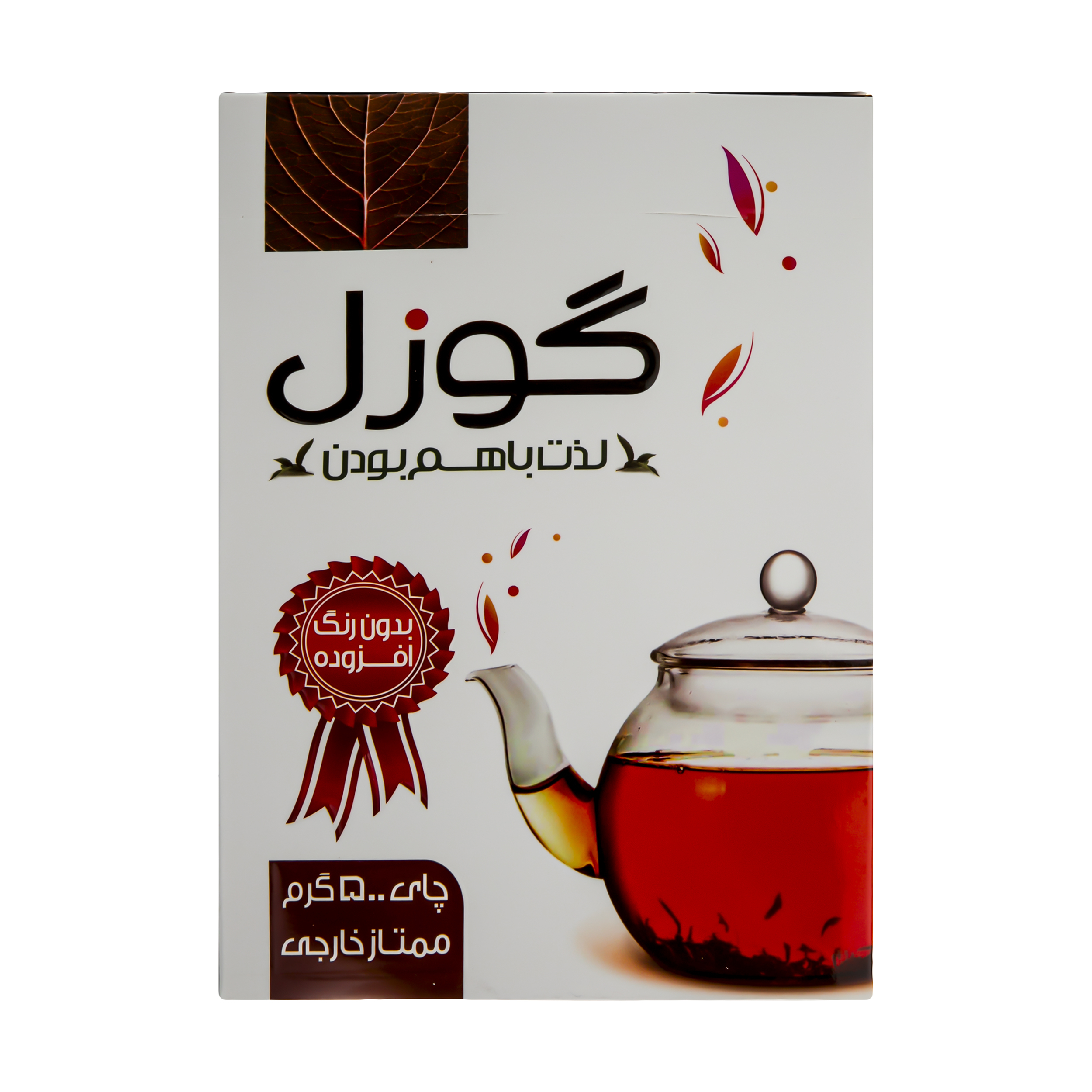 چای ممتاز خارجی گوزل - 500 گرم 