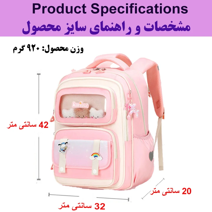 عکس شماره 3 : کوله پشتی مدرسه کاریسا مدل 5479